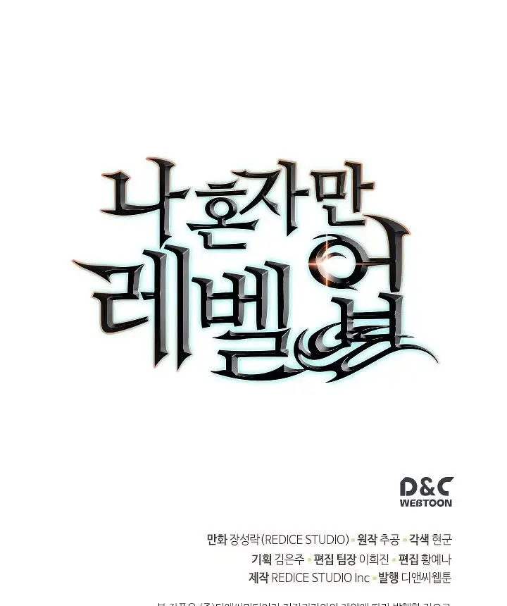 image-komik-solo-leveling-chapter-104-105/107