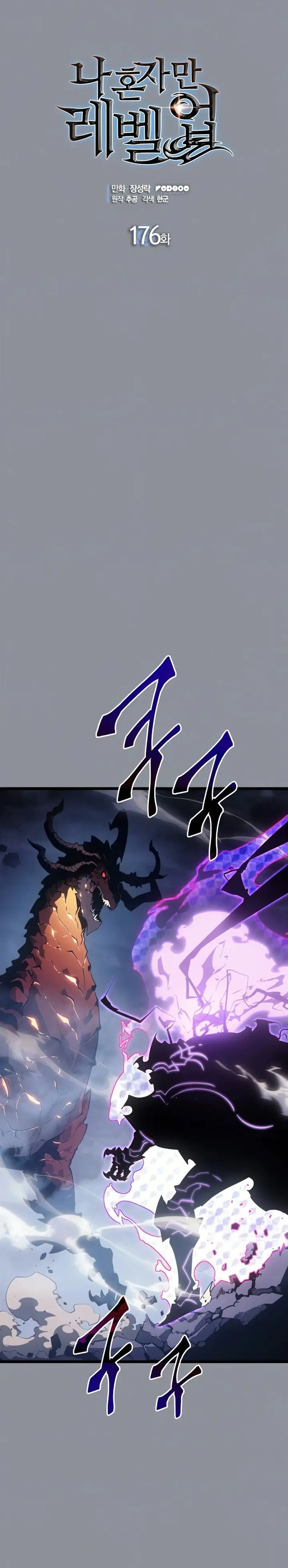 image-komik-solo-leveling-chapter-176-0/39