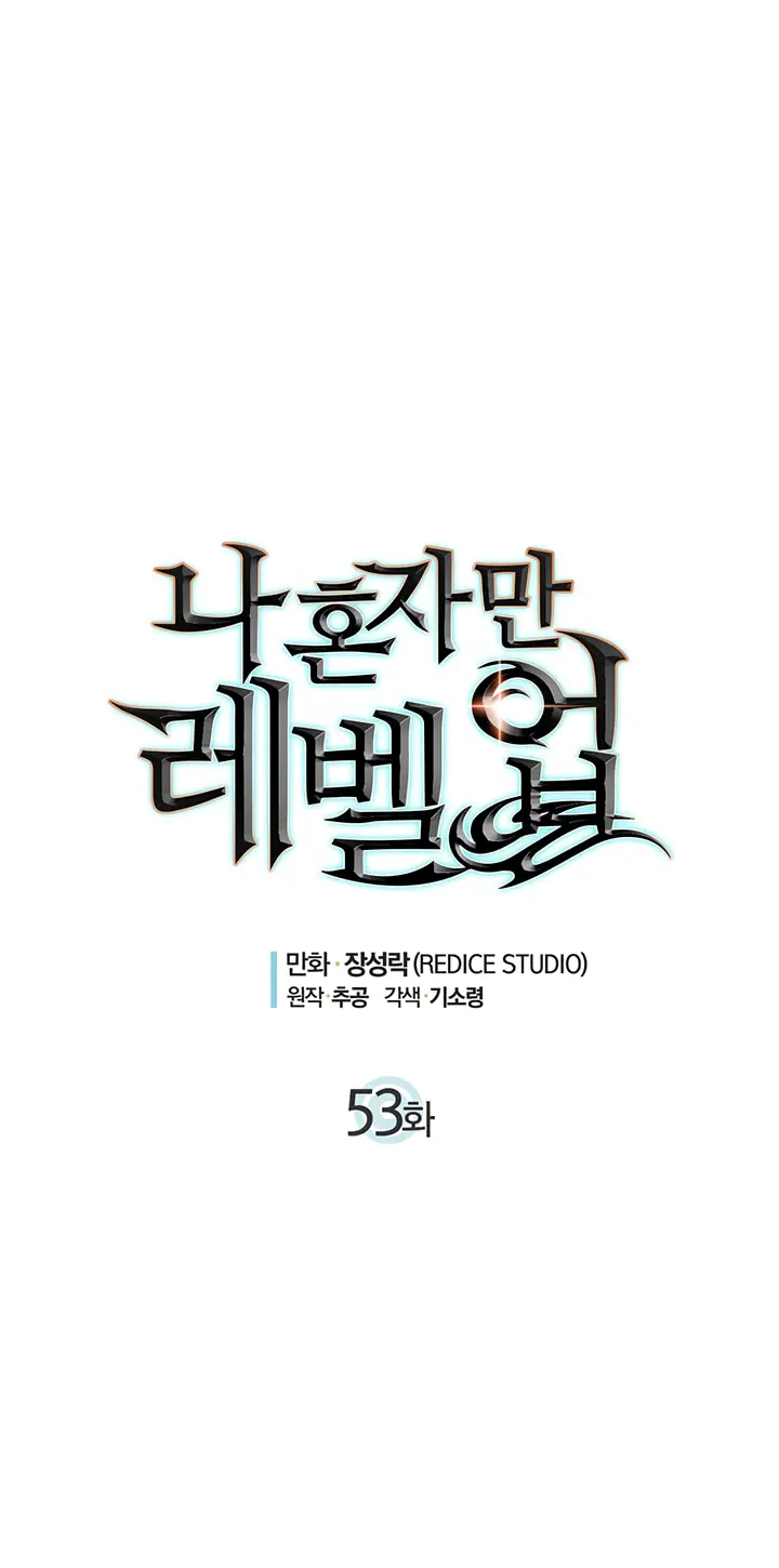 image-komik-solo-leveling-chapter-53-4/63