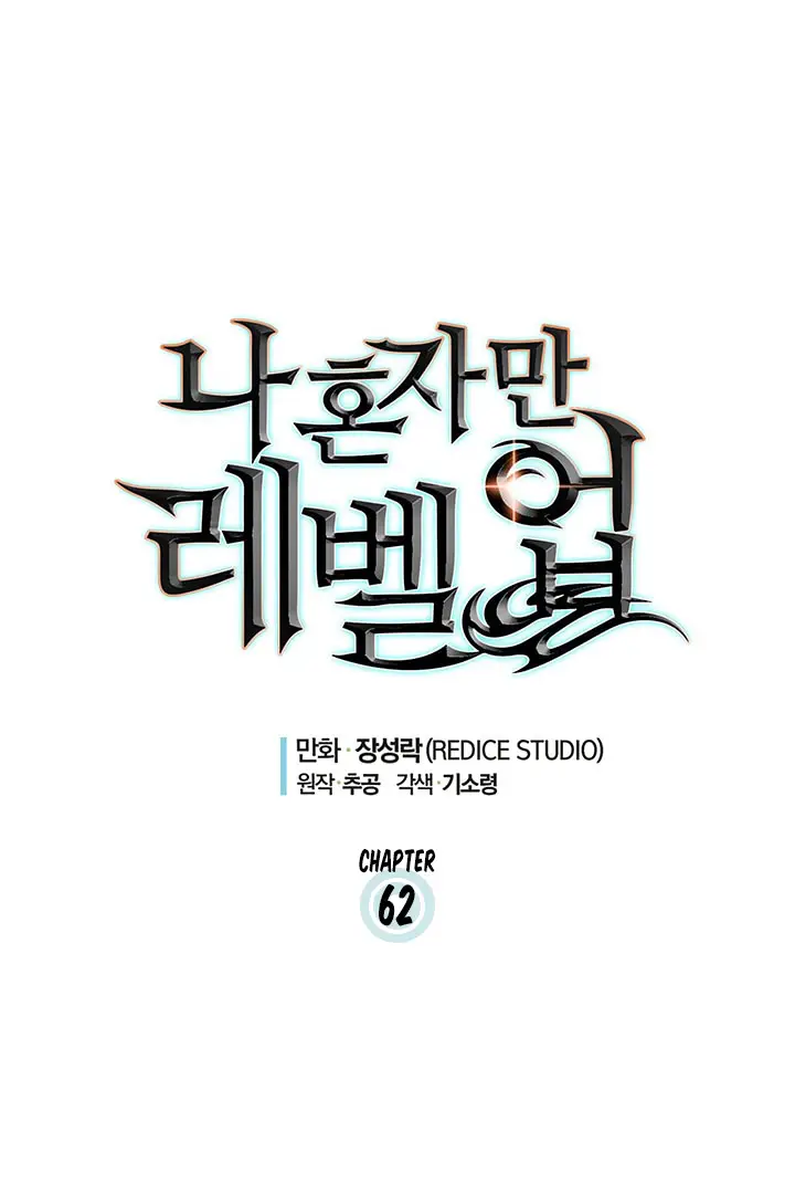image-komik-solo-leveling-chapter-62-2/56