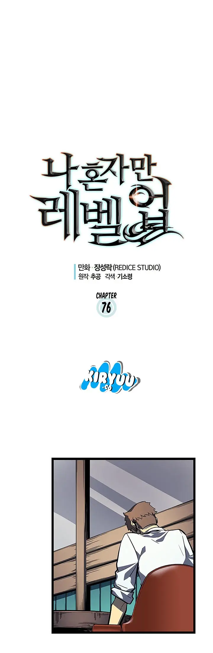 image-komik-solo-leveling-chapter-76-2/33