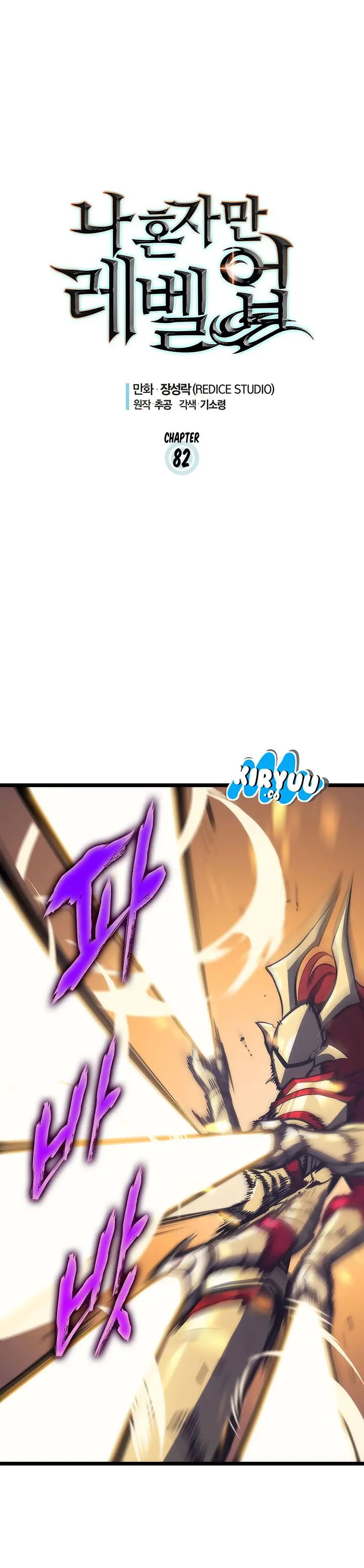 image-komik-solo-leveling-chapter-82-2/32
