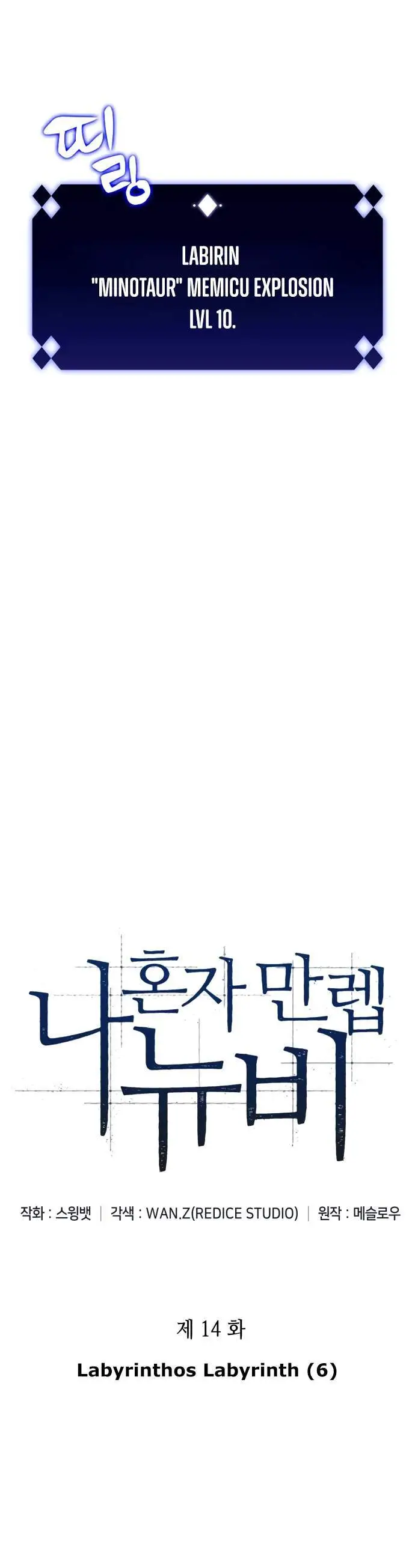 image-komik-solo-max-level-newbie-chapter-14-5/62