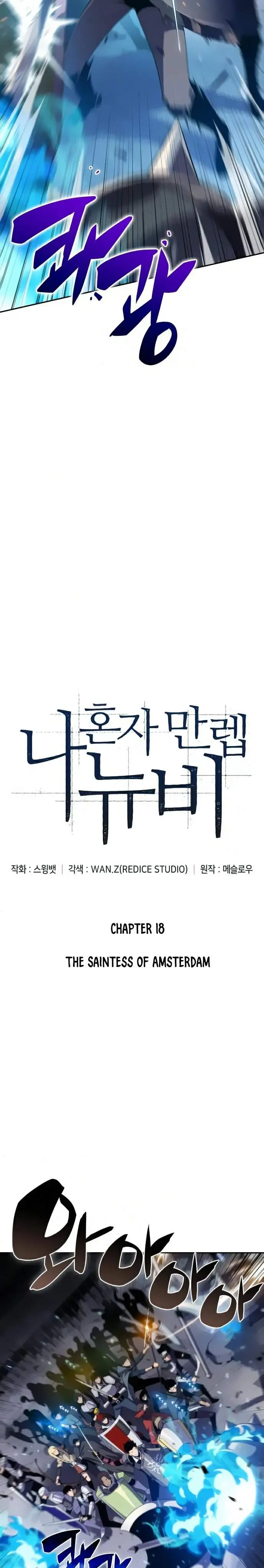 image-komik-solo-max-level-newbie-chapter-18-5/37