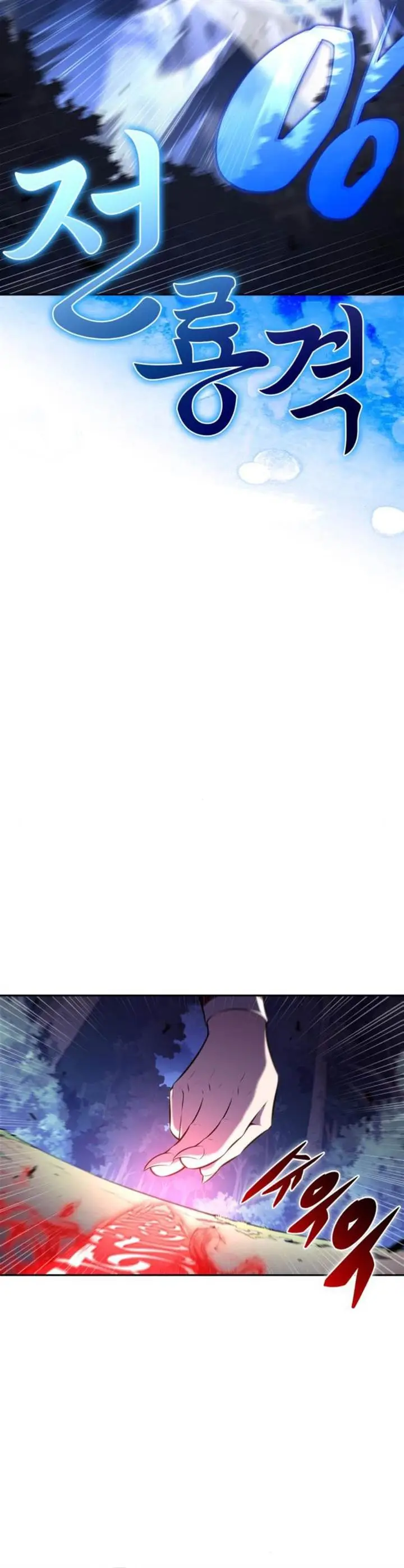 image-komik-solo-max-level-newbie-chapter-197-44/49