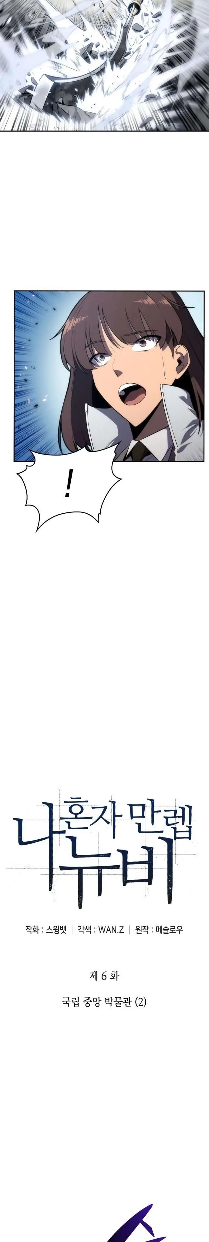 image-komik-solo-max-level-newbie-chapter-6-2/35