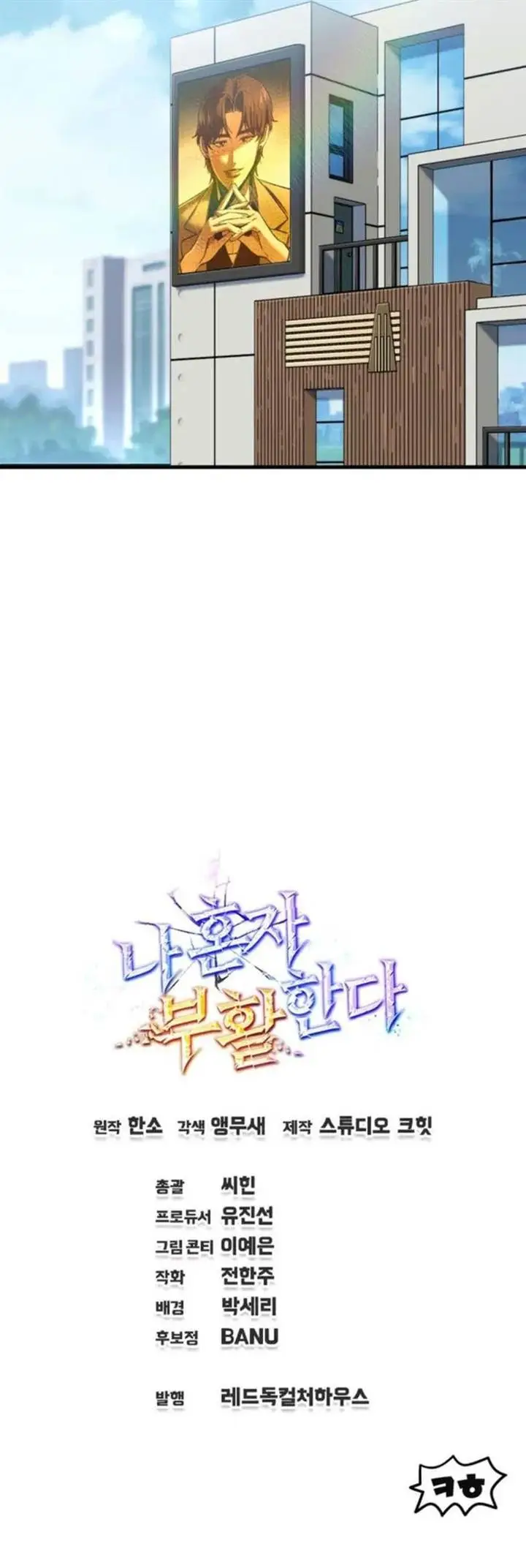 image-komik-solo-resurrection-chapter-58-21/22