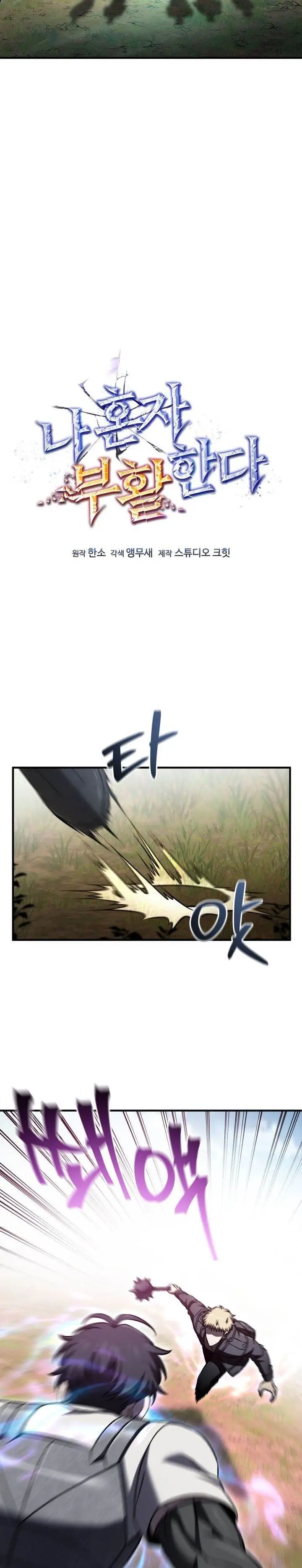 image-komik-solo-resurrection-chapter-73-5/37