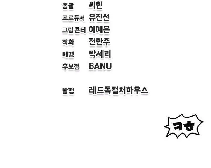 image-komik-solo-resurrection-chapter-73-36/37