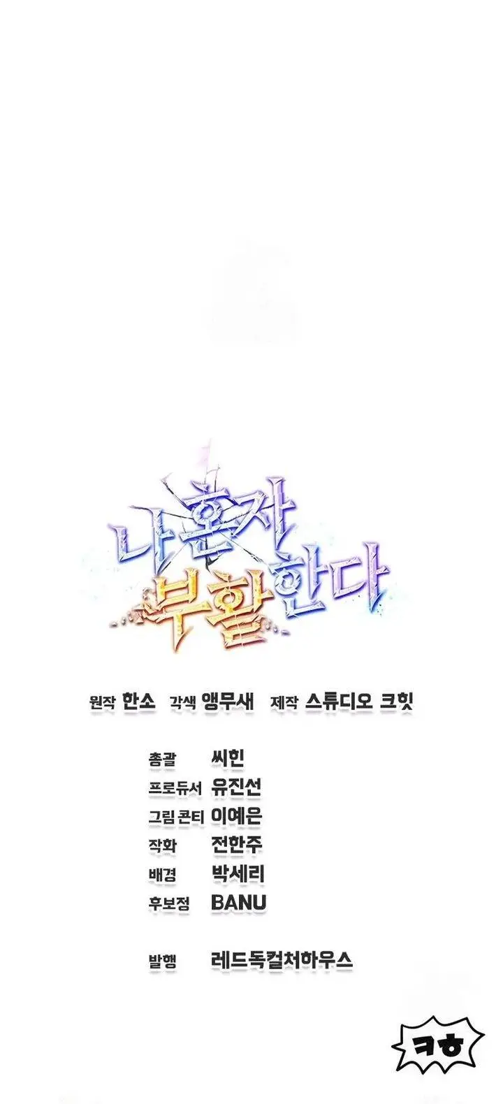 image-komik-solo-resurrection-chapter-78-34/35