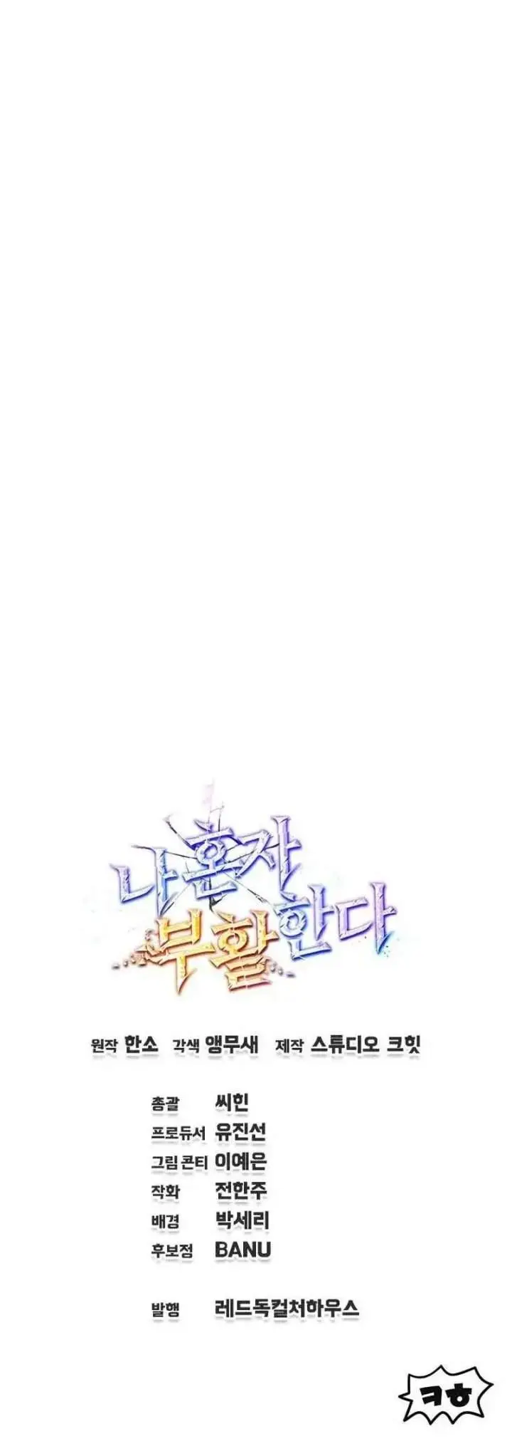 image-komik-solo-resurrection-chapter-83-15/16