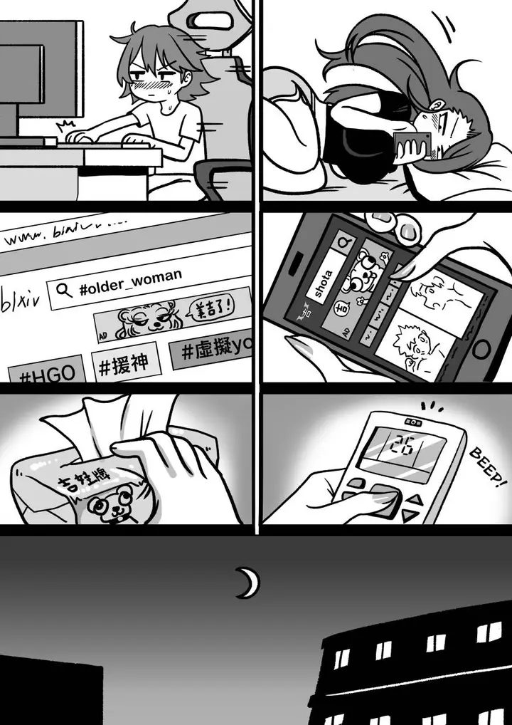 image-komik-something-naughty-would-happen-if-they-knew-each-others-thoughts-chapter-4-9/11