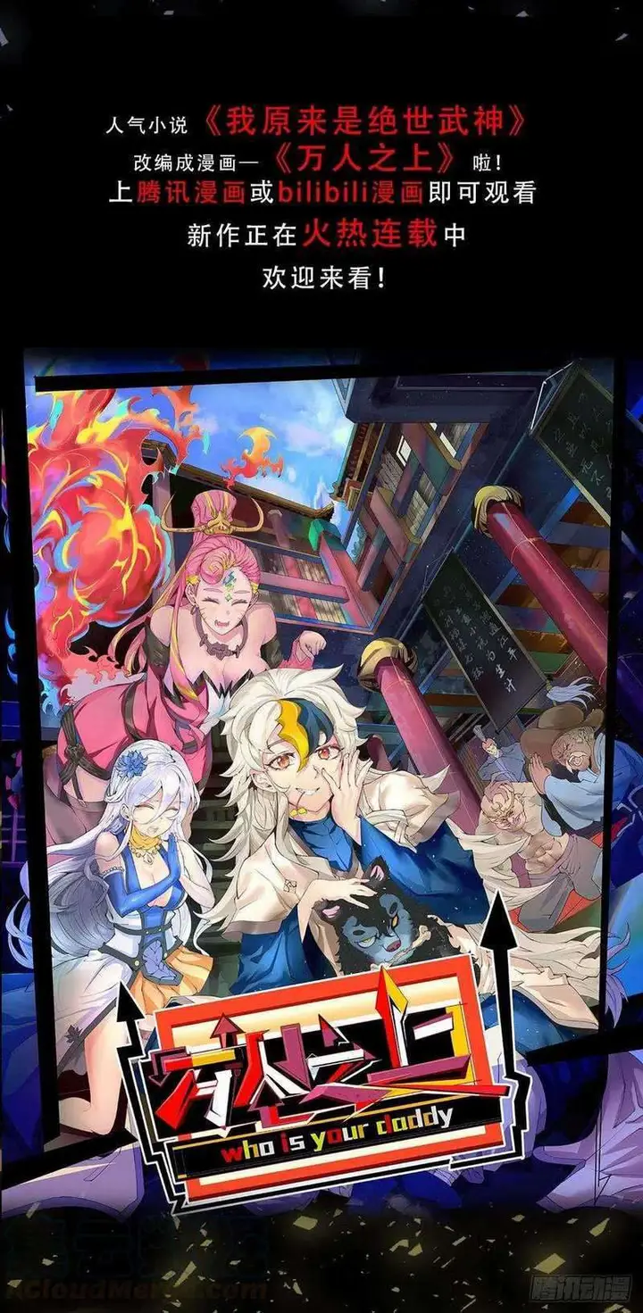 image-komik-son-in-law-does-cheap-cultivation-chapter-135-36/38