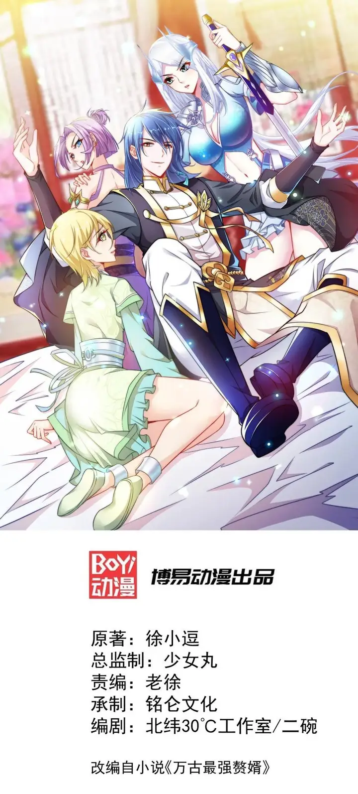 image-komik-son-in-law-does-cheap-cultivation-chapter-14-1/48