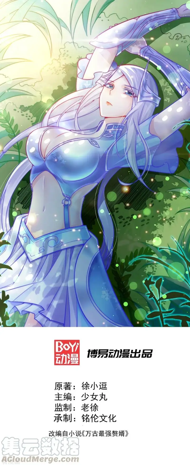 image-komik-son-in-law-does-cheap-cultivation-chapter-2-1/40