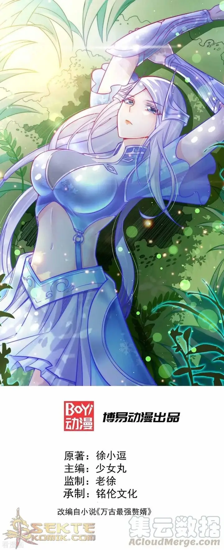 image-komik-son-in-law-does-cheap-cultivation-chapter-3-1/37