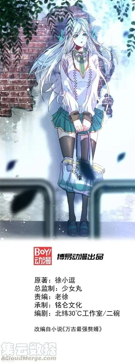 image-komik-son-in-law-does-cheap-cultivation-chapter-32-1/45