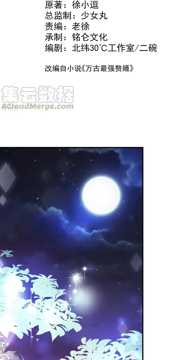 image-komik-son-in-law-does-cheap-cultivation-chapter-41-2/42