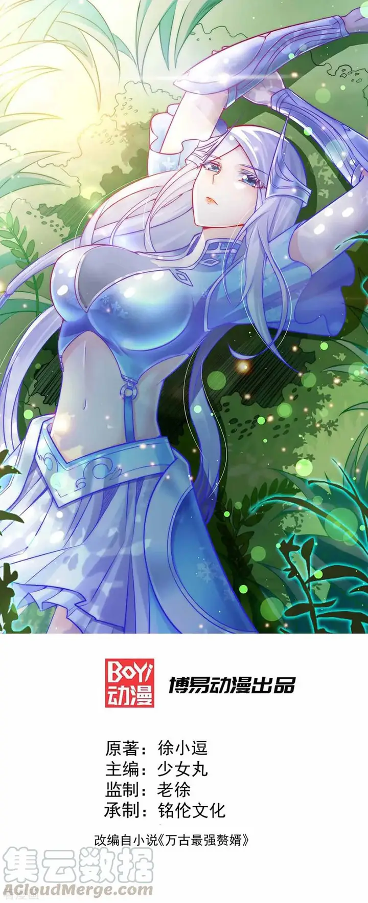 image-komik-son-in-law-does-cheap-cultivation-chapter-6-1/36