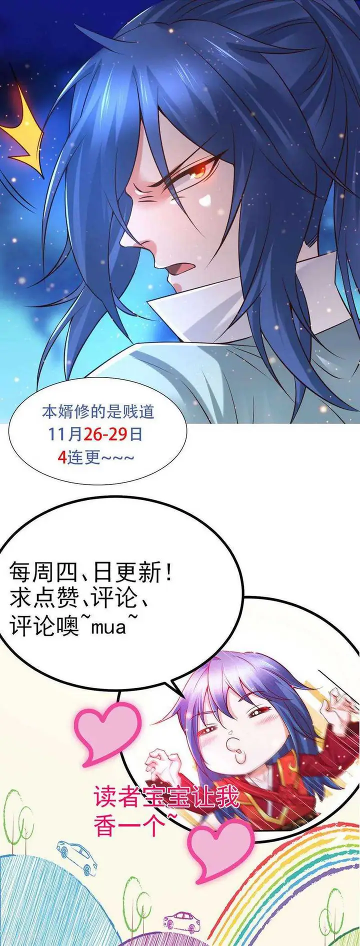 image-komik-son-in-law-does-cheap-cultivation-chapter-66-38/41