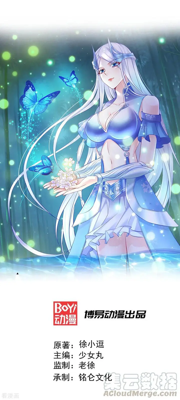 image-komik-son-in-law-does-cheap-cultivation-chapter-7-1/73