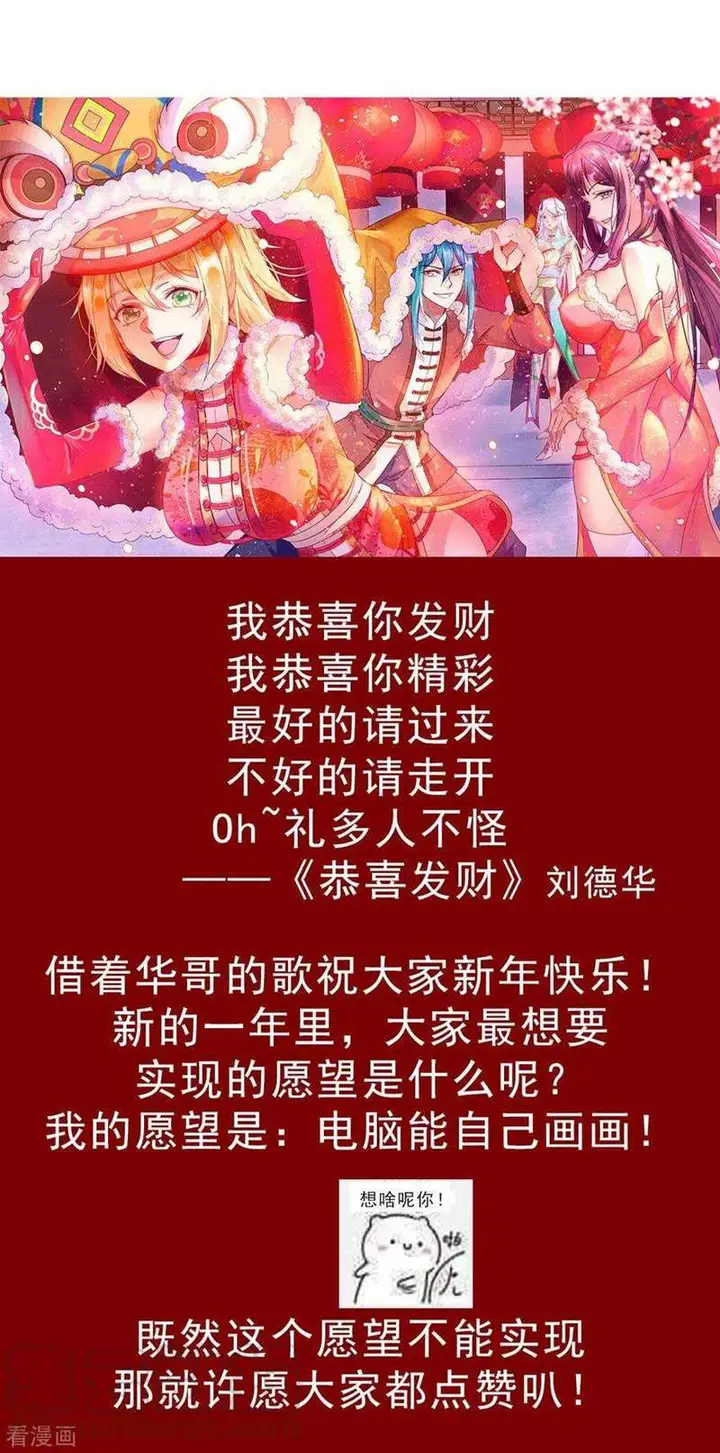 image-komik-son-in-law-does-cheap-cultivation-chapter-96-41/44