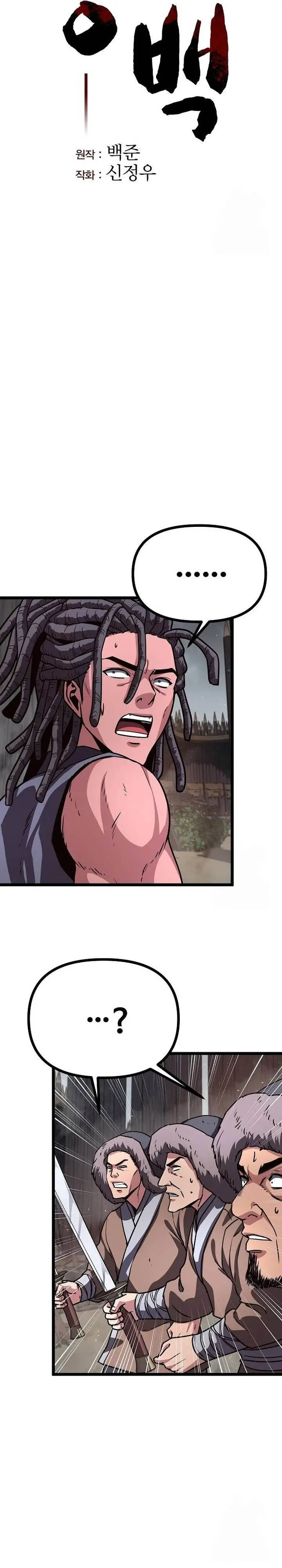 image-komik-song-baek-chapter-29-10/48