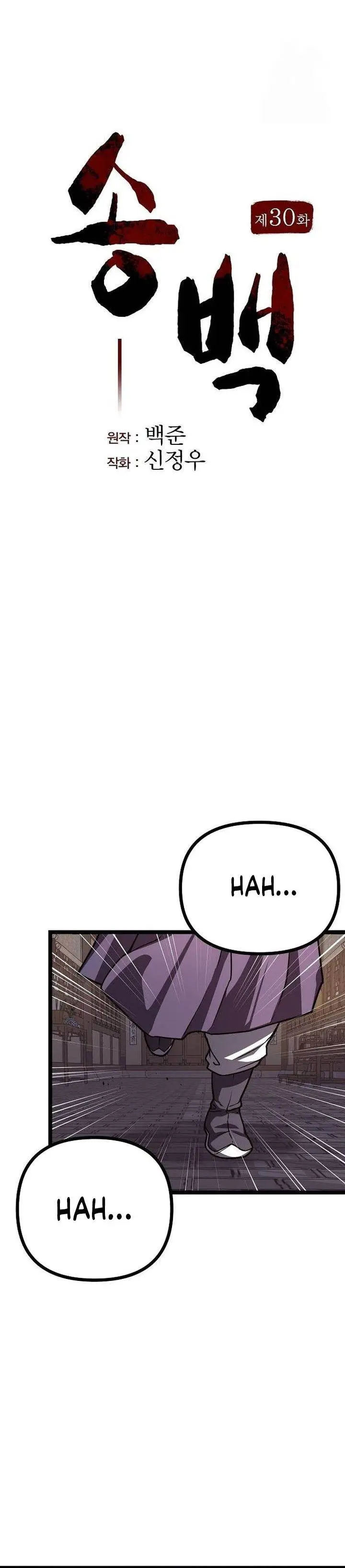 image-komik-song-baek-chapter-30-5/51