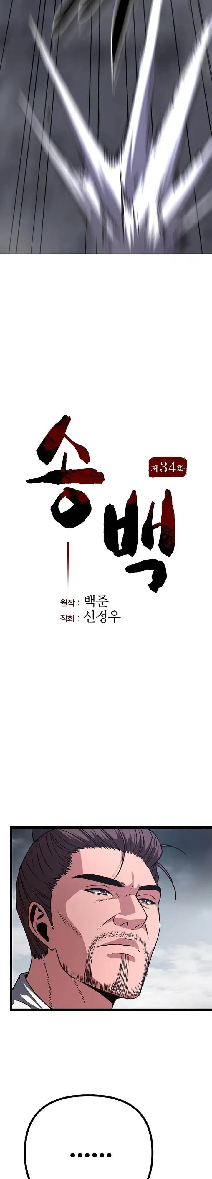 image-komik-song-baek-chapter-34-6/40