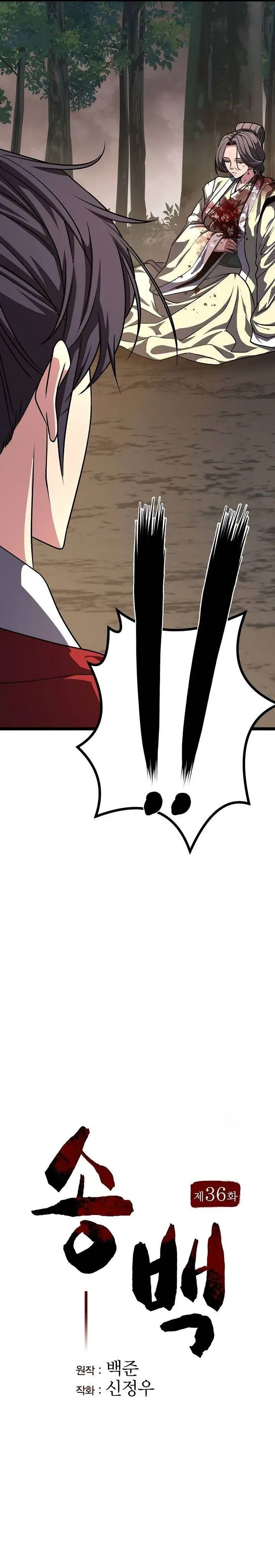 image-komik-song-baek-chapter-36-2/37