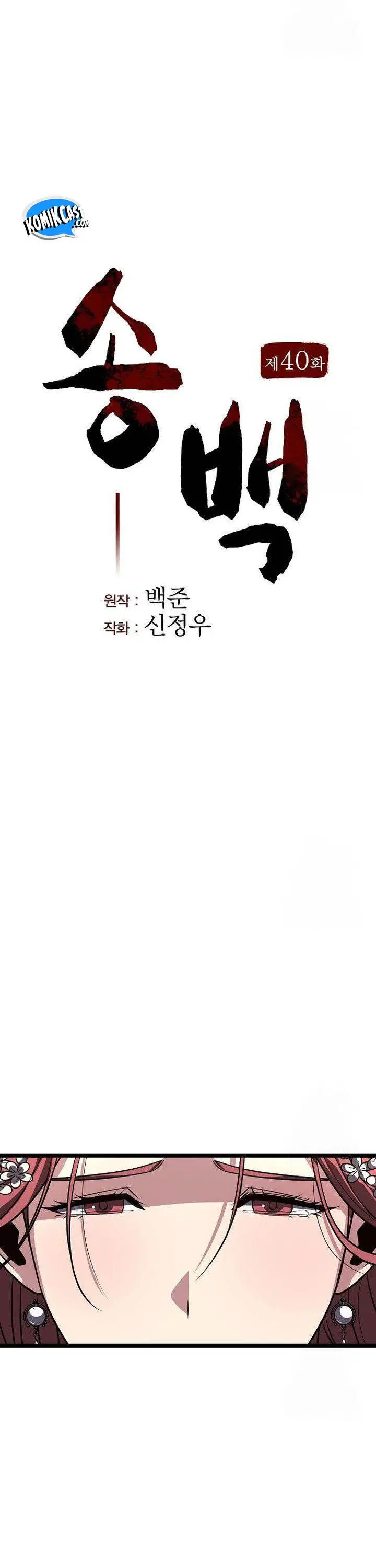 image-komik-song-baek-chapter-40-6/64