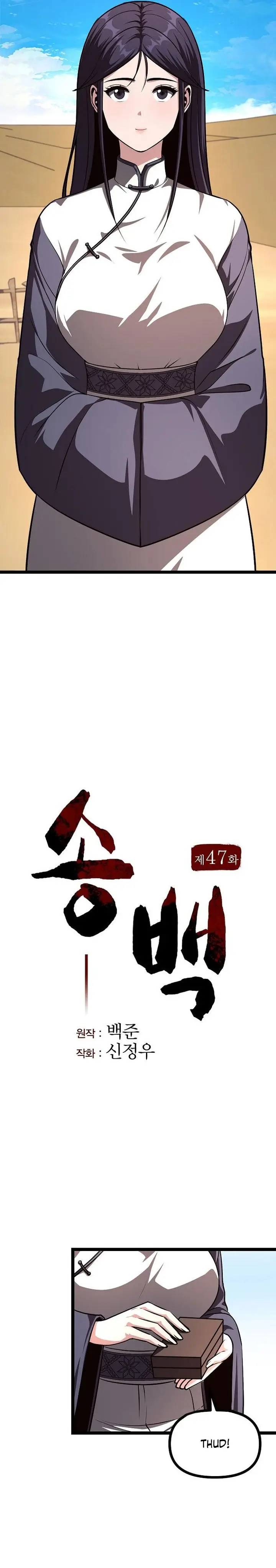 image-komik-song-baek-chapter-47-7/44