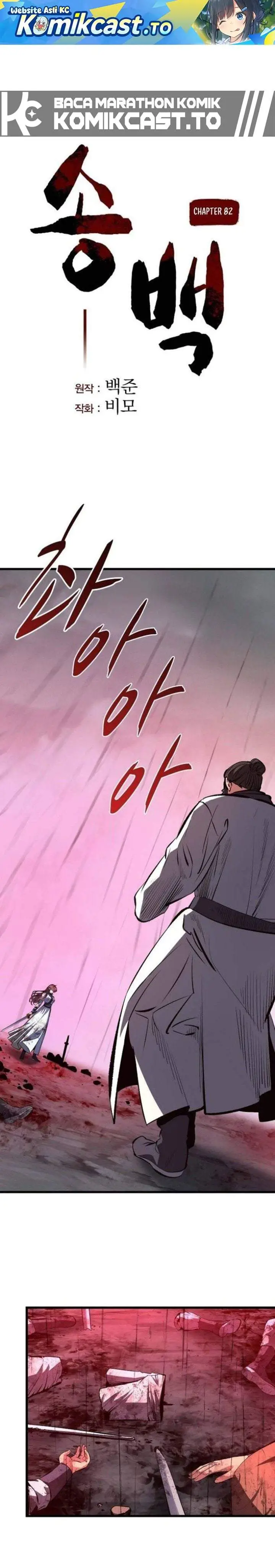image-komik-song-baek-chapter-82-0/37