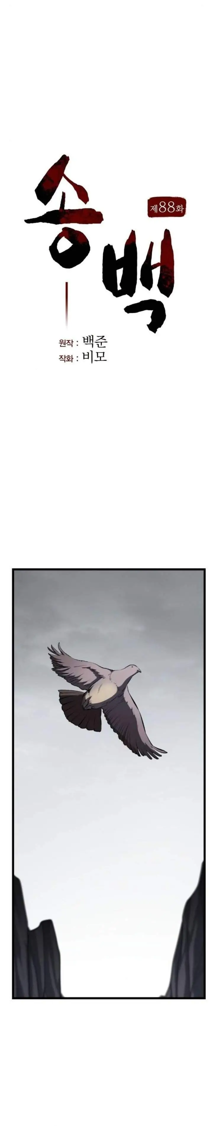 image-komik-song-baek-chapter-88-15/40