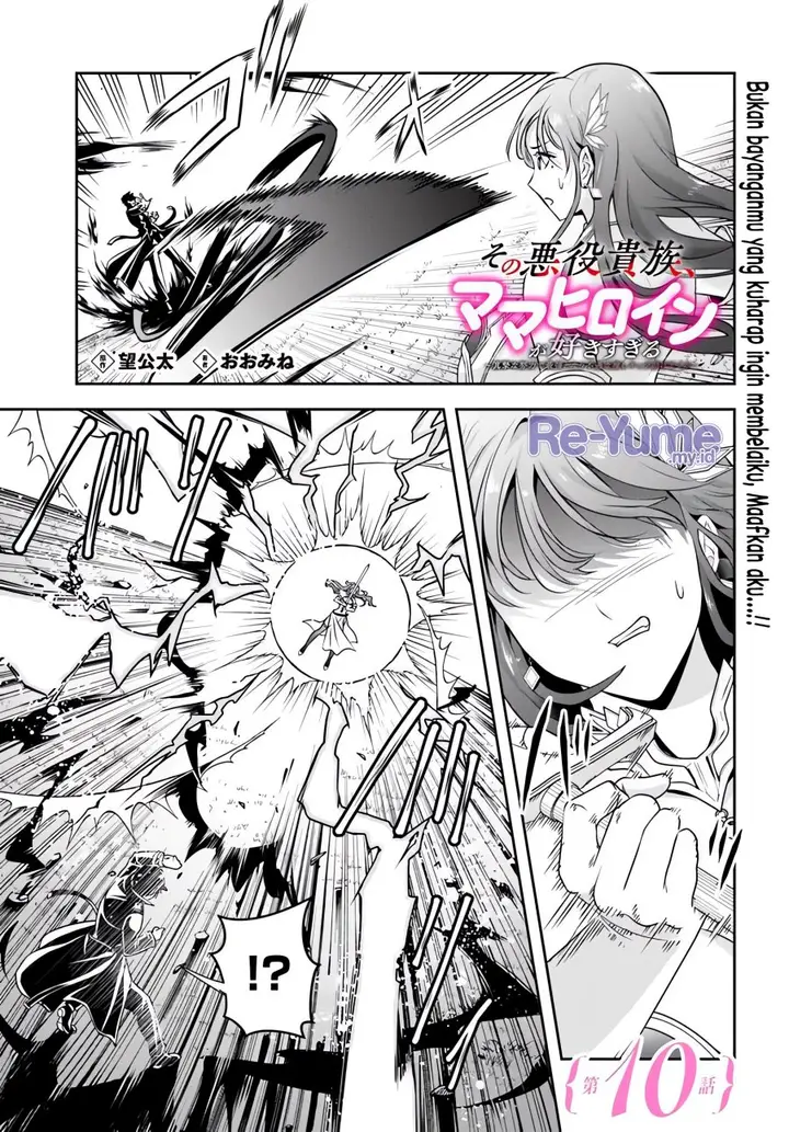 image-komik-sono-akuyaku-kizoku-mama-heroine-ga-suki-sugiru-shinshi-na-doryoku-de-saikyou-to-nari-fuguu-na-oshi-chara-tasukemakuru-chapter-10-1/16