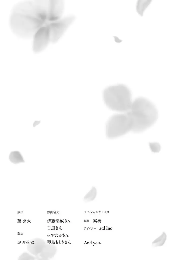 image-komik-sono-akuyaku-kizoku-mama-heroine-ga-suki-sugiru-shinshi-na-doryoku-de-saikyou-to-nari-fuguu-na-oshi-chara-tasukemakuru-chapter-20.5-12/17