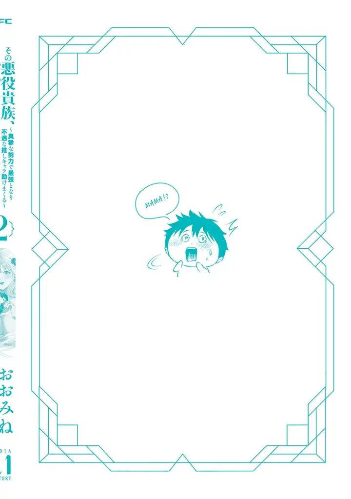 image-komik-sono-akuyaku-kizoku-mama-heroine-ga-suki-sugiru-shinshi-na-doryoku-de-saikyou-to-nari-fuguu-na-oshi-chara-tasukemakuru-chapter-20.5-15/17