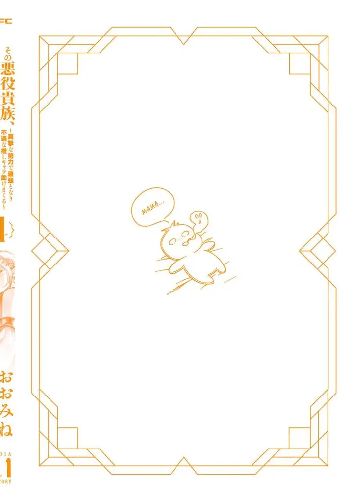 image-komik-sono-akuyaku-kizoku-mama-heroine-ga-suki-sugiru-shinshi-na-doryoku-de-saikyou-to-nari-fuguu-na-oshi-chara-tasukemakuru-chapter-37.5-12/17
