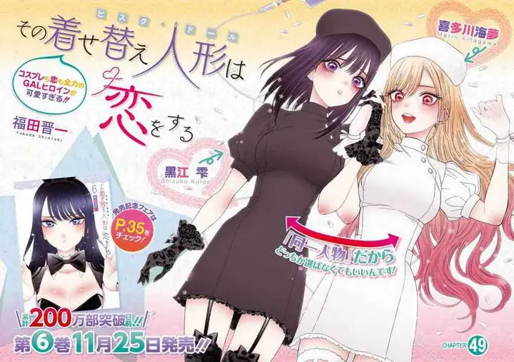 image-komik-sono-bisque-doll-wa-koi-wo-suru-chapter-49-1/20