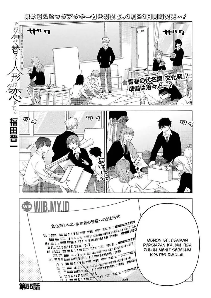 image-komik-sono-bisque-doll-wa-koi-wo-suru-chapter-55-1/23