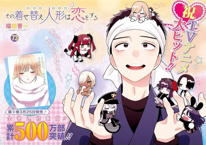 image-komik-sono-bisque-doll-wa-koi-wo-suru-chapter-73-1/19