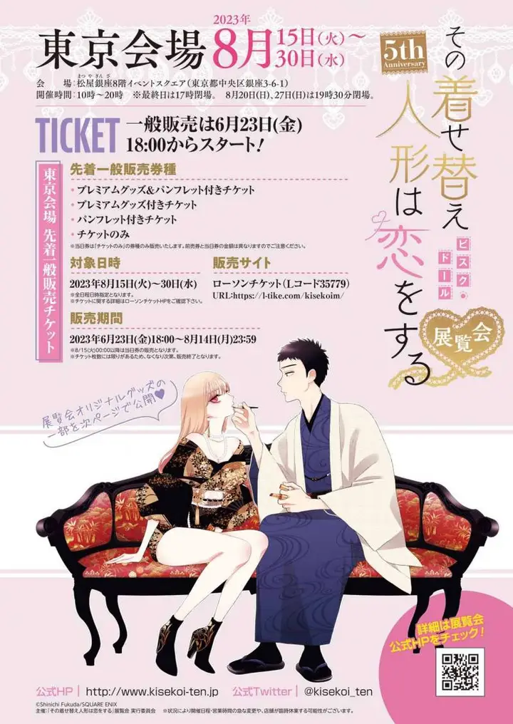 image-komik-sono-bisque-doll-wa-koi-wo-suru-chapter-92-22/24