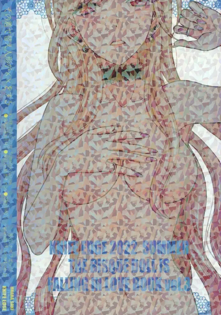 image-komik-sono-bisque-doll-chapter-01-16/18