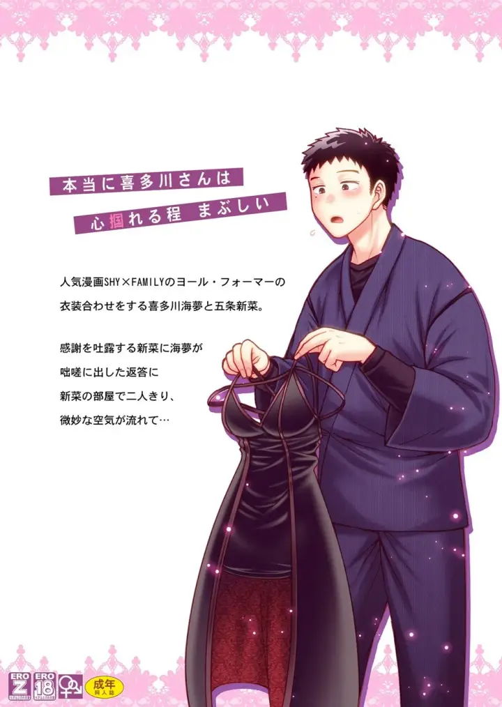 image-komik-sono-koi-wa-color-code-chapter-01-end-25/26