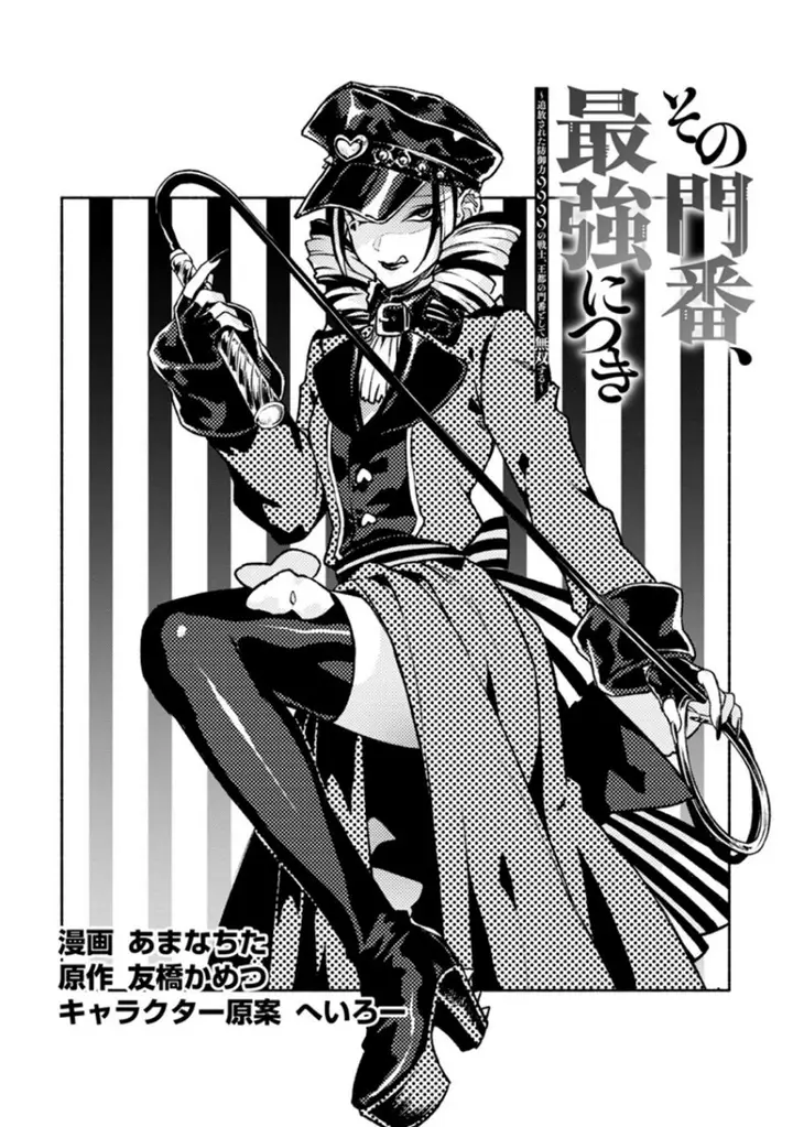 image-komik-sono-monban-saikyou-nitsuki-tsuihou-sareta-bougyo-ryoku-9999-no-senshi-outo-no-monban-toshite-musou-suru-chapter-18-1/31