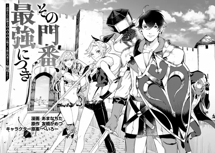 image-komik-sono-monban-saikyou-nitsuki-tsuihou-sareta-bougyo-ryoku-9999-no-senshi-outo-no-monban-toshite-musou-suru-chapter-2-2/24