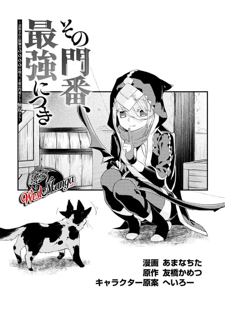 image-komik-sono-monban-saikyou-nitsuki-tsuihou-sareta-bougyo-ryoku-9999-no-senshi-outo-no-monban-toshite-musou-suru-chapter-5-6/32