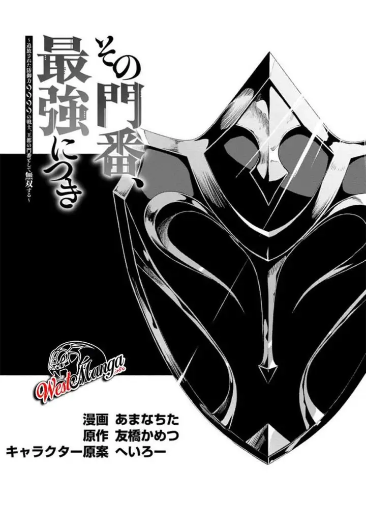 image-komik-sono-monban-saikyou-nitsuki-tsuihou-sareta-bougyo-ryoku-9999-no-senshi-outo-no-monban-toshite-musou-suru-chapter-6-4/34