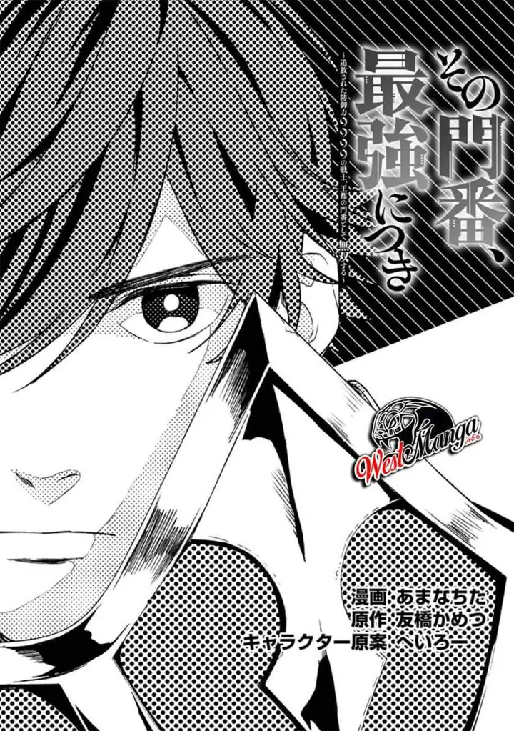 image-komik-sono-monban-saikyou-nitsuki-tsuihou-sareta-bougyo-ryoku-9999-no-senshi-outo-no-monban-toshite-musou-suru-chapter-7.1-2/18