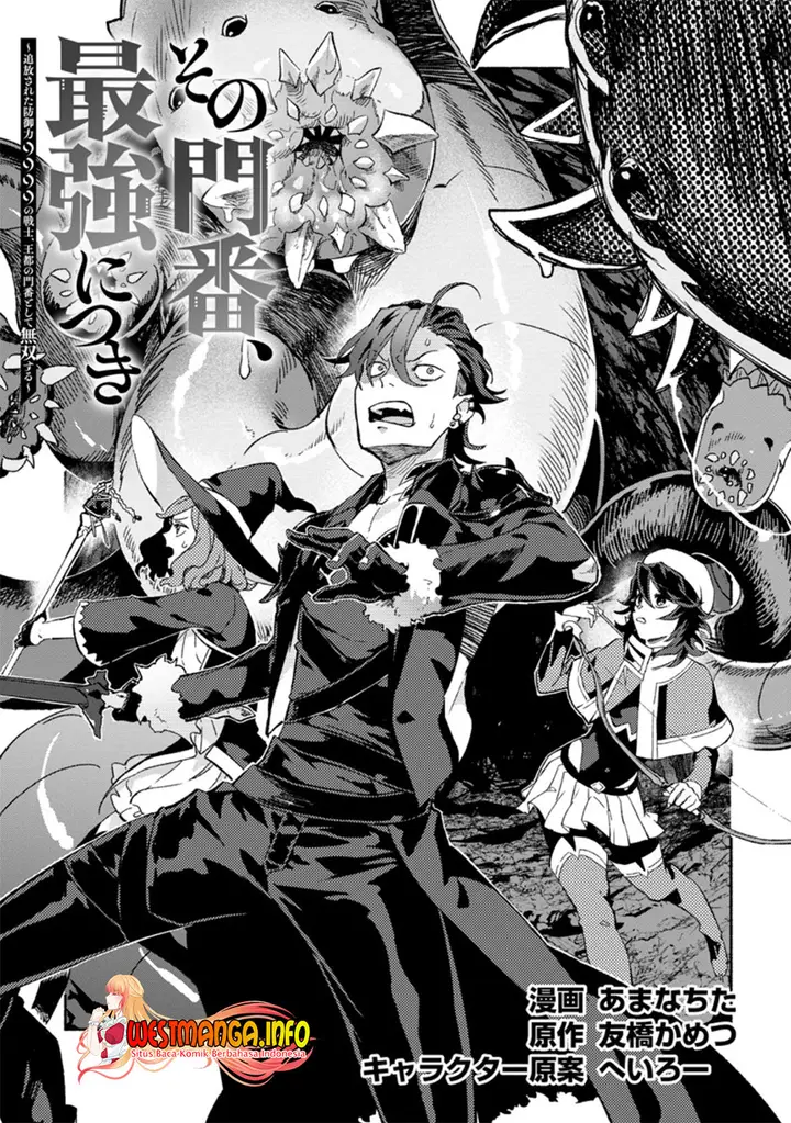 image-komik-sono-monban-saikyou-nitsuki-tsuihou-sareta-bougyo-ryoku-9999-no-senshi-outo-no-monban-toshite-musou-suru-chapter-8-2/38